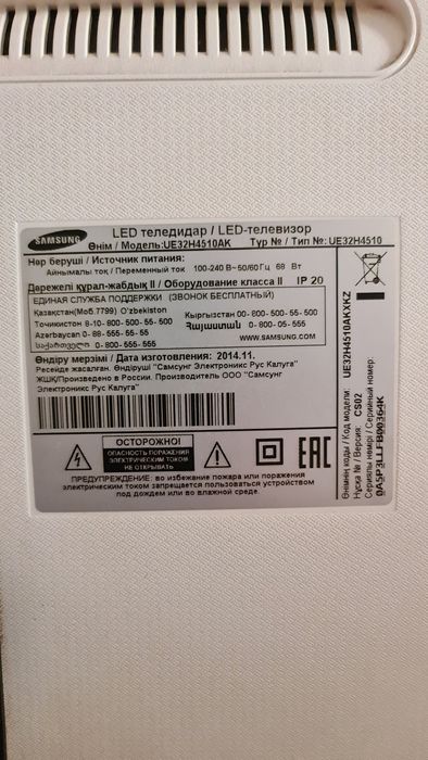 Телевизор Samsung