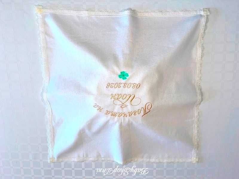 КЪРПА за погача на бебе БЕБЕШКА ПОГАЧА МЕСАЛ БРОДЕРИЯ Подаръци с име