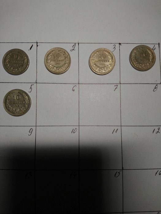 5 броя монети от 10 стотинки 1913 г.