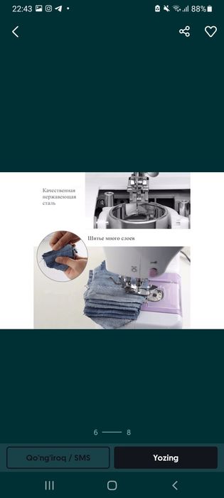 Tikuv mashinasi yangi