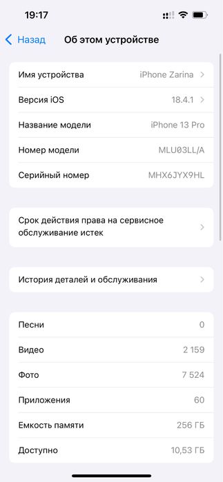 Продам Iphone 13 про 256 гб