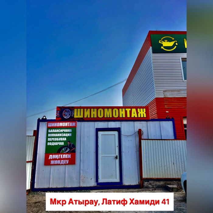 Шиномонтаж сатылады обмен болады машинаға