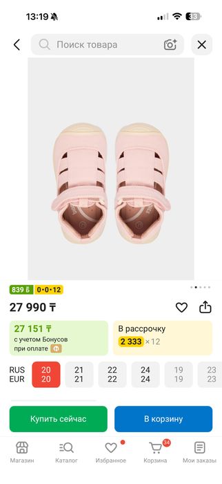 Продам сандалии biomecanics