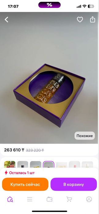 Продам  снятость винтаж