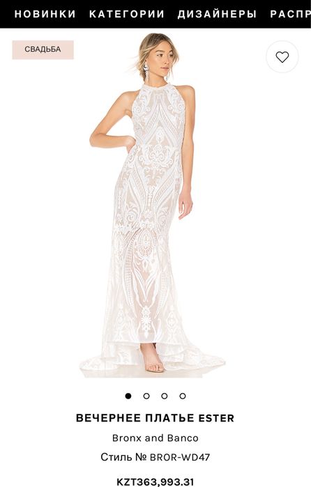 Вечернее платье