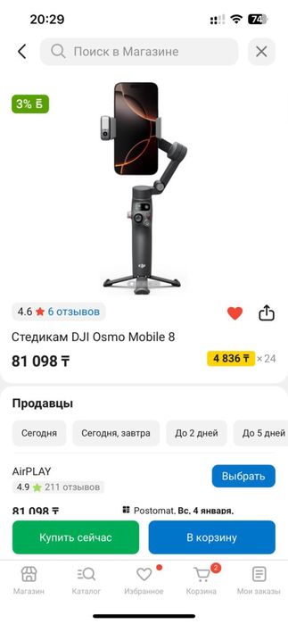 Стабилизатор Dji Osmo Mobile 7p