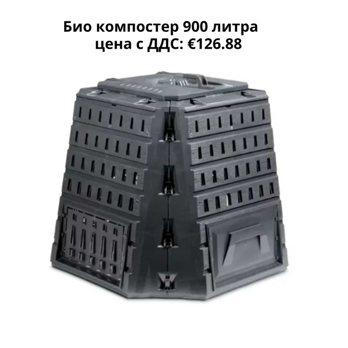 Компостери – от 280 до 1600 литра - Екологично решение