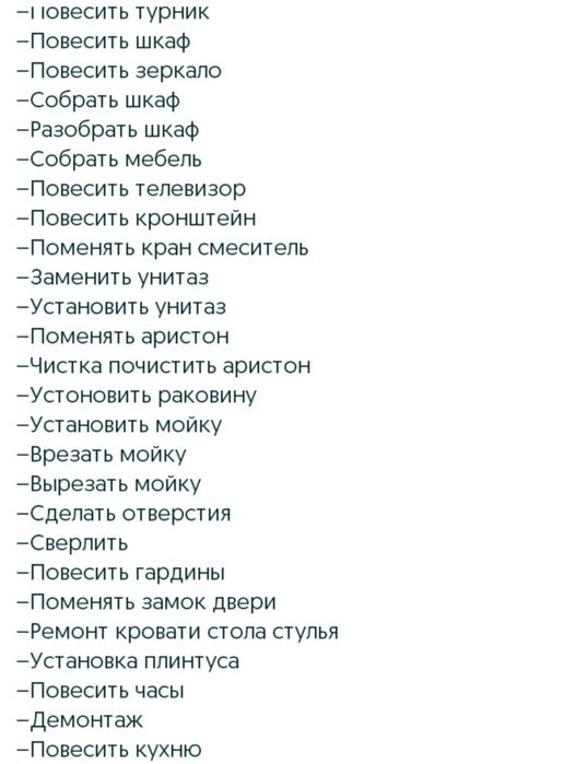 Все виды услуг !!!