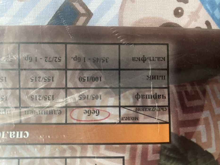 Нов Бебешки спален комплект