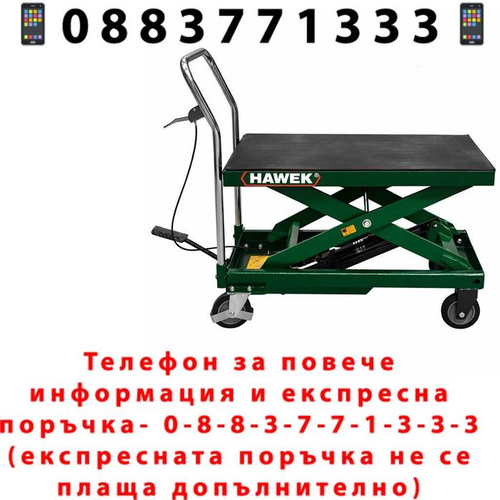 НЕМСКА Хидравлична Повдигаща Количка 500кг HAWEK 780мм + ЛЕД ФЕНЕР