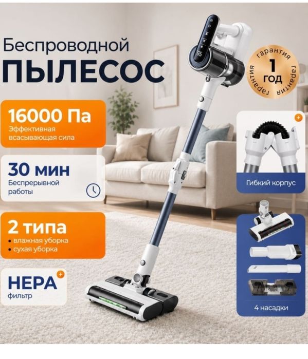 Продам пылесос...