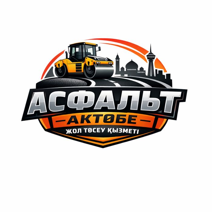 Асфалть Бригада Актобе