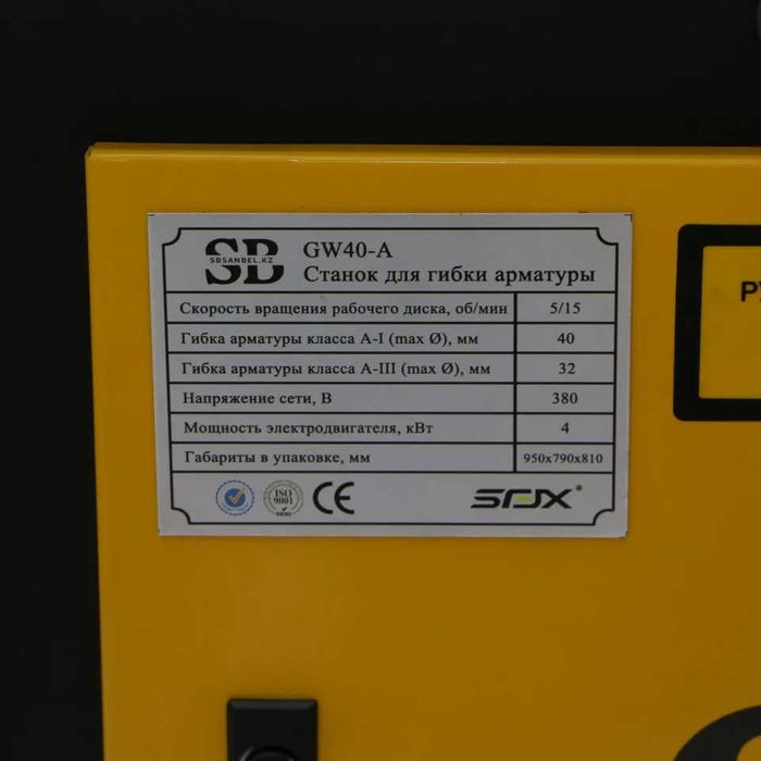 Станок для гибки арматуры SB GW40-A