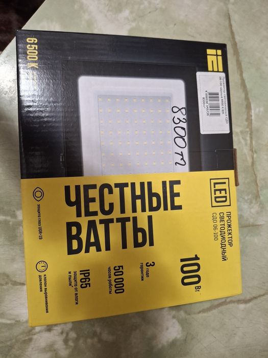 Продам прожектора светодиодные