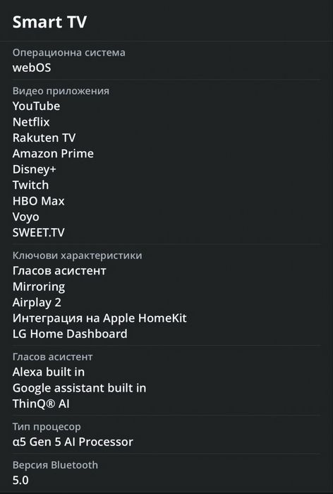 Телевизор LG 32LQ63006LA, 32"