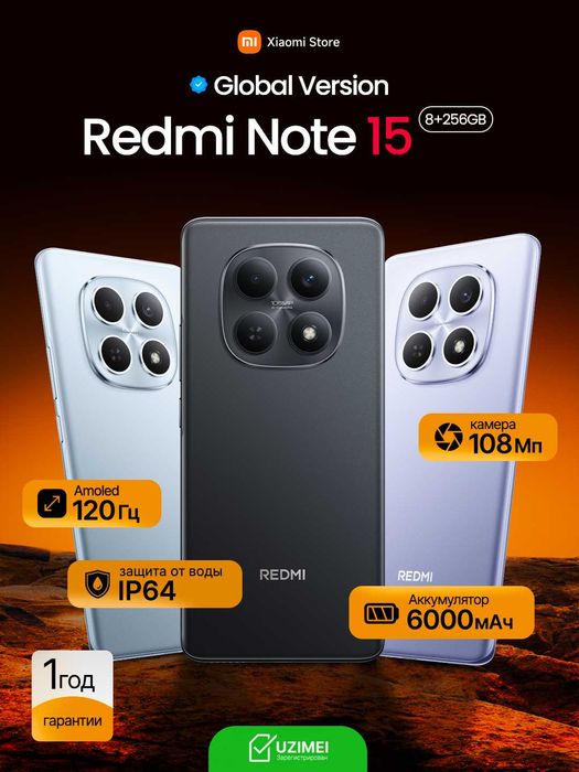 Смартфон Redmi Note 15 - СУПЕР АКЦИЯ!