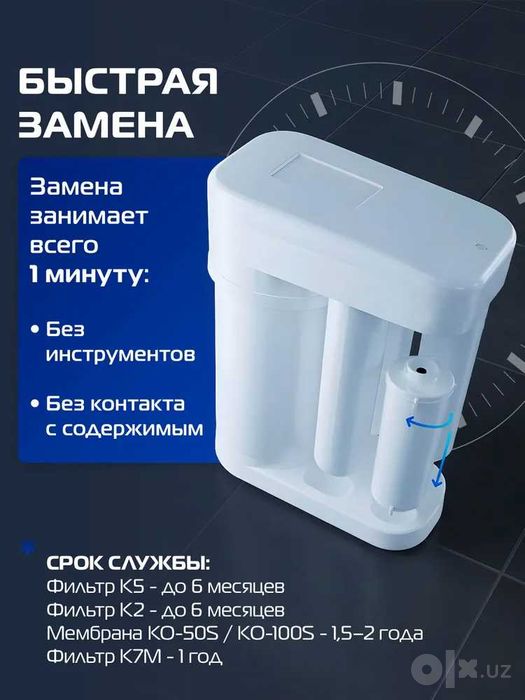 Фильтр для воды Аквафор обратный осмос с краном DWM-101S