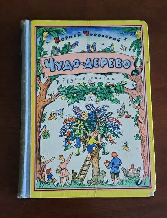 Винтажные книги издания СССР