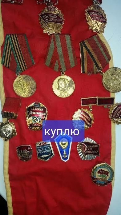 Значки для колекции ссср