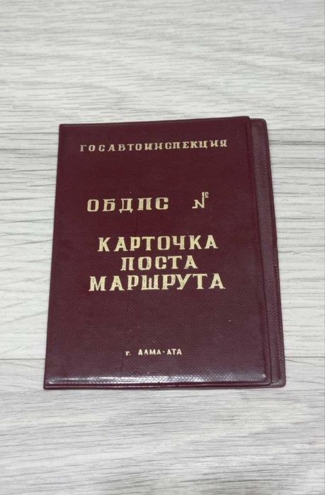 Карточка поста маршрута