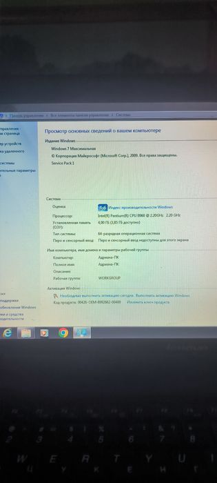 Ноутбук... lenovo