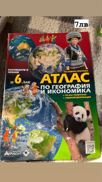 Продавам учебници и учебни тетрадки