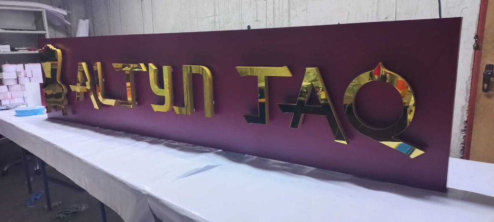 Наружная Реклама Алматы Рекламный Баннер Неоновая Вывеска Стенд