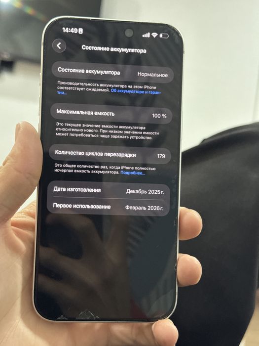 Iphone 17 pro max 256gb