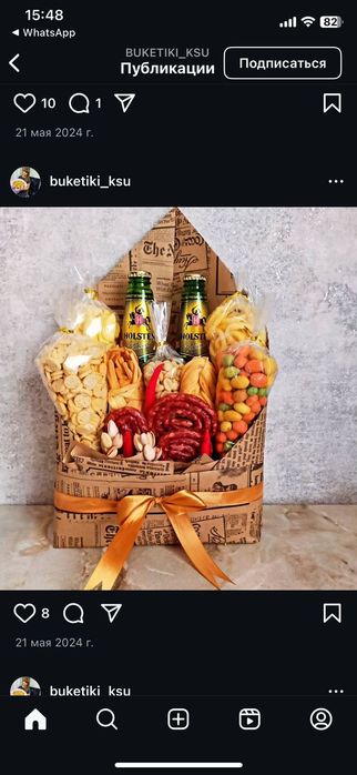 Съедобные букеты