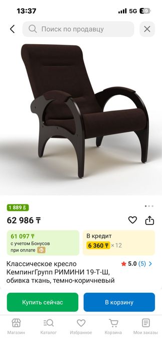 кресло римини,коричневое