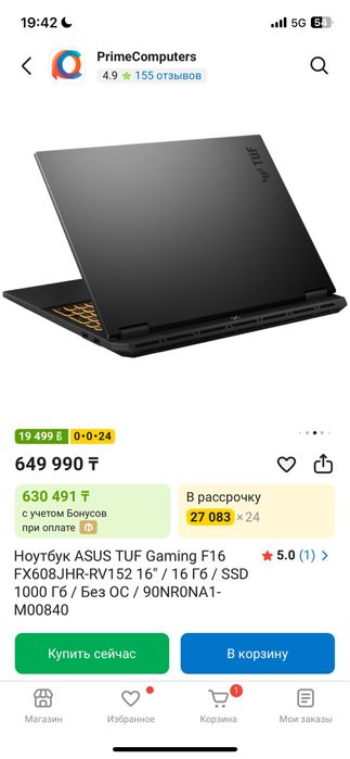 Ноутбук ASUS TUF Gaming F16