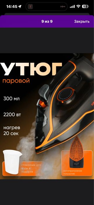 ПРОДАМ УТЮГ в отличном состоянии