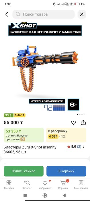 Пулемет ZURU X shot Insanity
