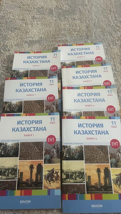 Продаются книги от Educon
