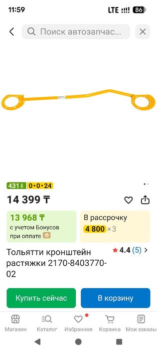Кронштейн на авто