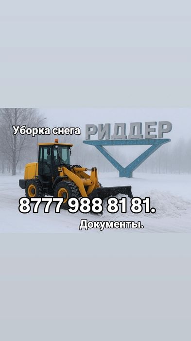 Погрузчик (трактор)центр города