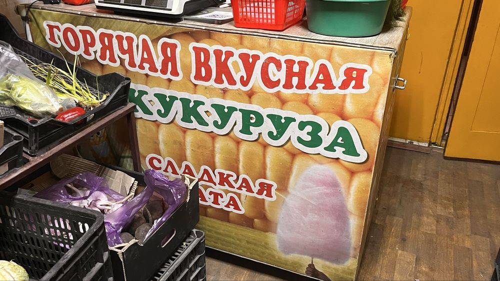 Продам Кукурузный стол