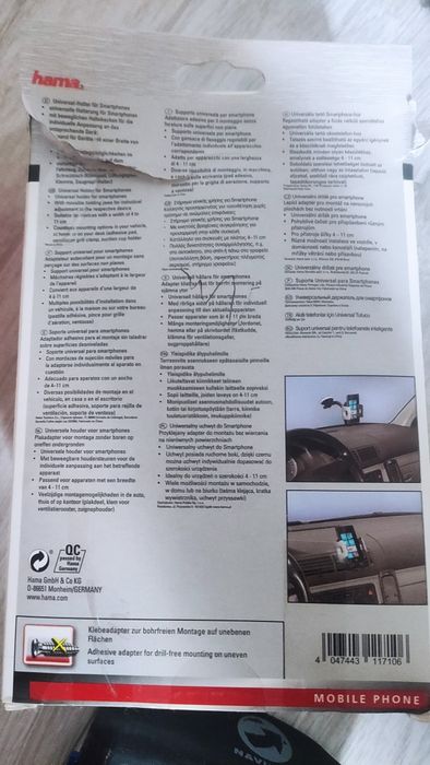 Навигация Hama от Германия