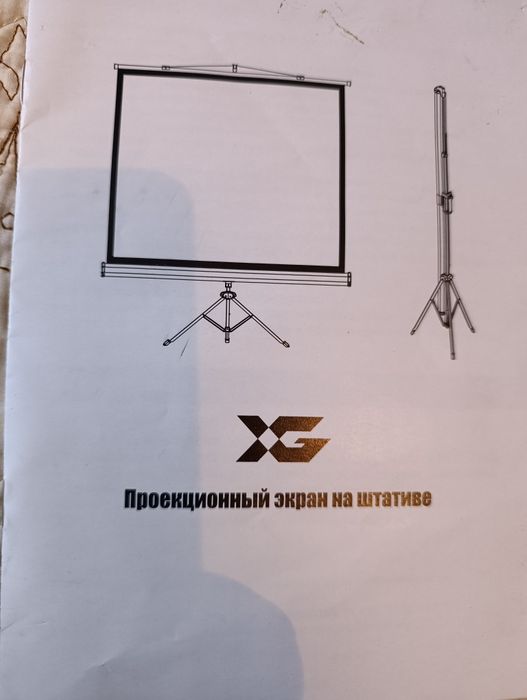 Проекционный экран на штативе
