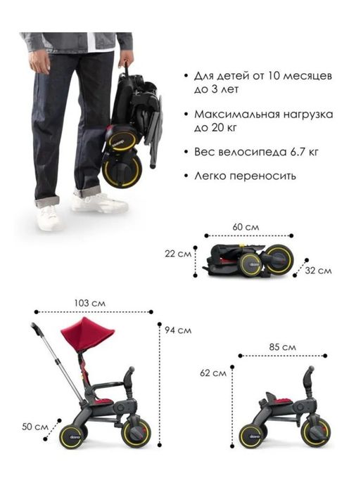 Трехколесный велосипед Doona