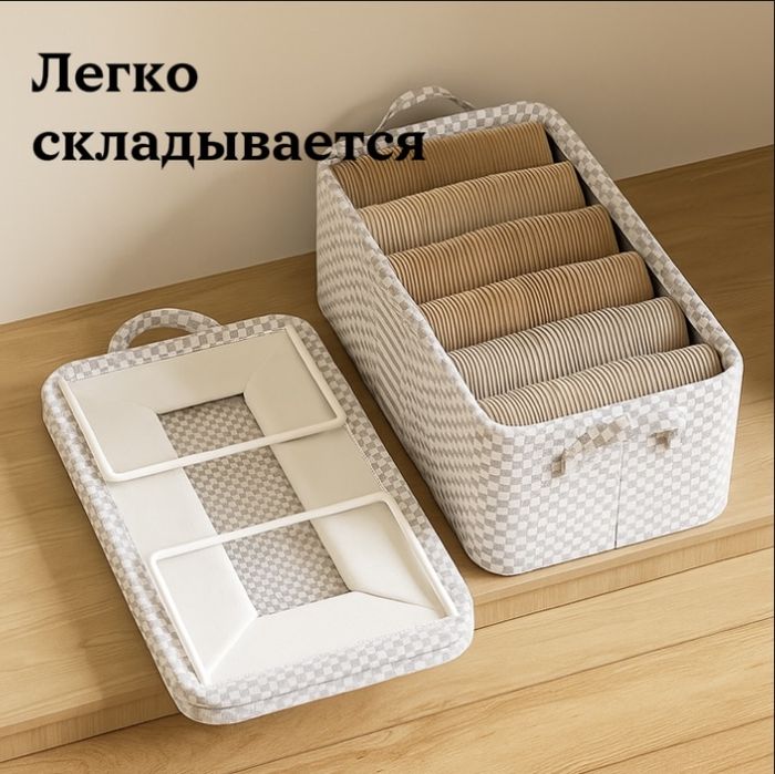 Органайзер длы одежды