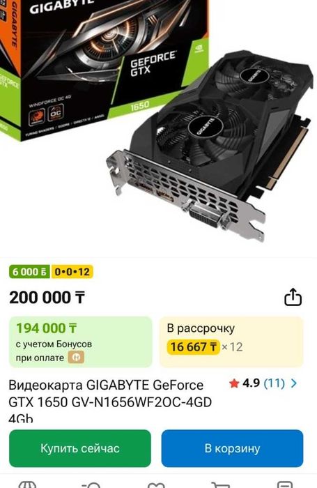 Компьютер i5 за 50% стоимости.