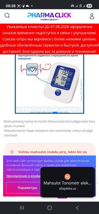 Tonometr 10yil kafolat yangi