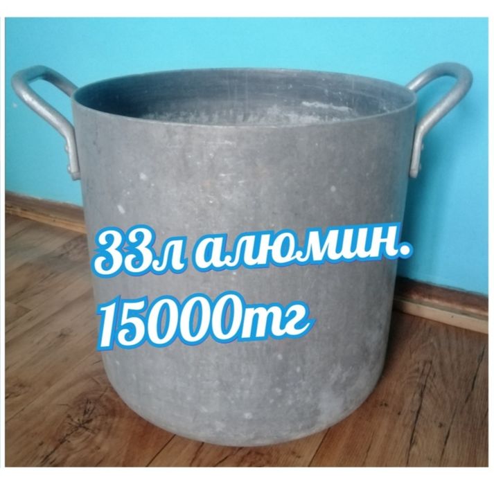 Продаю  кастрюлю