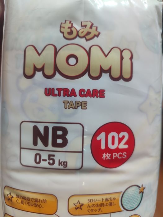 Памперсы для детей до 5 килограмм