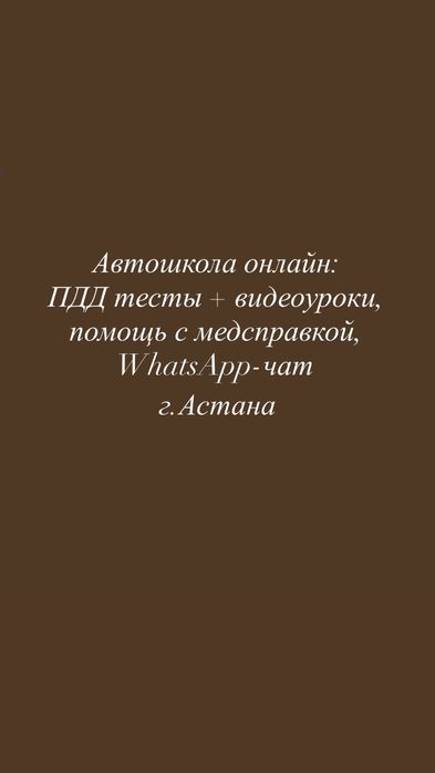 Сертификат автошкола. Официально с добавлением в базу автомектеп. Пдд