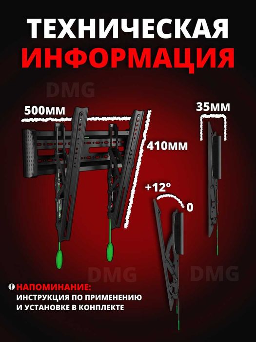 Настенный кронштейн для телевизора с-2