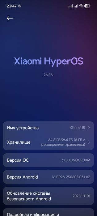 Xiaomi 15 только обмен