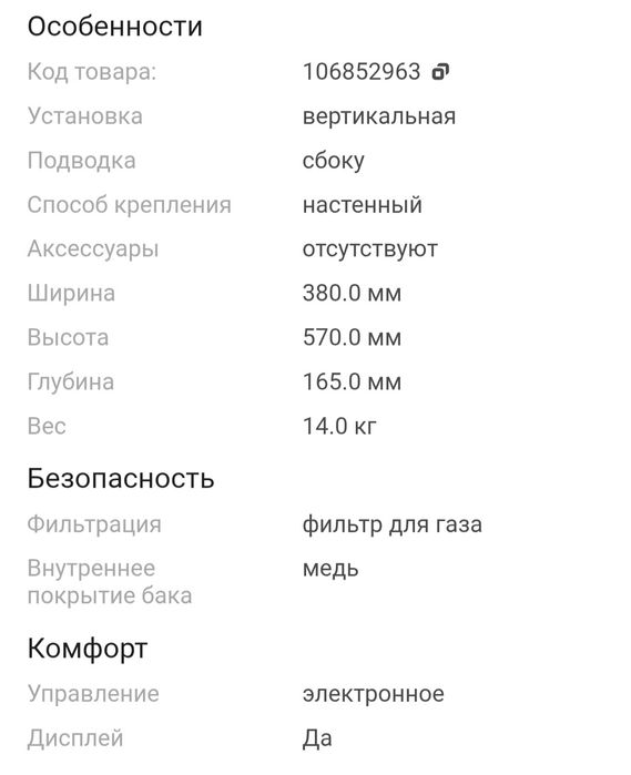 Водонагреватель  продам