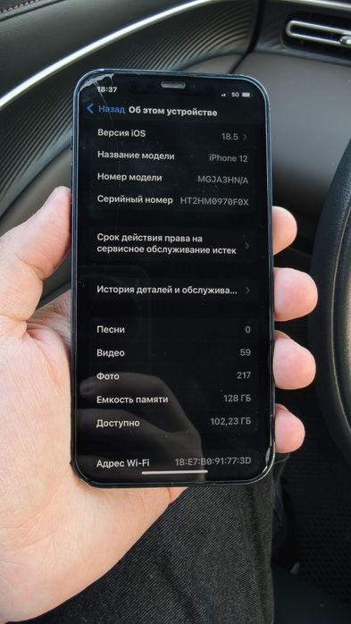 Apple IPhone 12 128gb